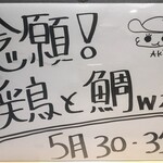 麺家 たけ田 - また行かねば。字はご愛嬌