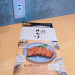 仙台牛たん けやき - 