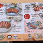 仙台牛たん けやき - 