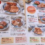 仙台牛たん けやき - 