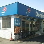 ドミノ・ピザ - 