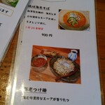 麺処 てぃあんだー - 