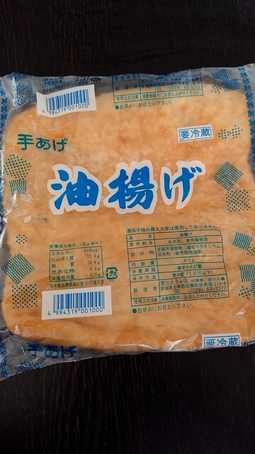 宮川とうふ店 - 西古川（その他）の写真