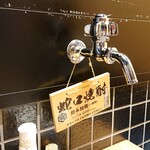 大衆酒場 稲虎2 - 