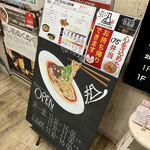 175°DENO担担麺 - 