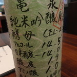 はしもと 藪き - 日本酒びん