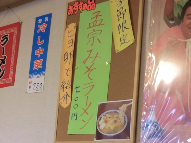 池田食堂 - 鶴岡（食堂）の写真