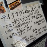 匠 すし昂 - 