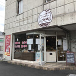 こっぺ&かふぇ KAKO - 店舗外観