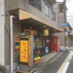 いっちゃんラーメン - 