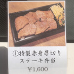 焼肉赤身にくがとう - 