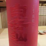 料理屋 みや﨑 - 