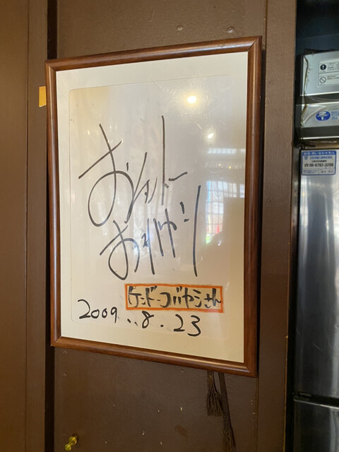 Curry to Osake no Omise. Puko Ya photo 5