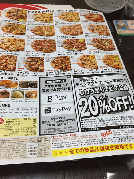 メニュー写真 : ピザーラ 新潟中央店 （PIZZA-LA） - 新潟/ピザ | 食べログ