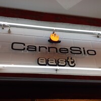 カルネジーオ イースト - 上へ上げると