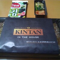 代官山焼肉 kintan - 