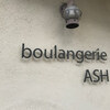 boulangerie　ASH
