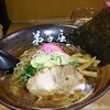 弟子屈ラーメン 札幌ラーメン横丁店