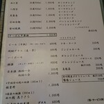 料亭 やまさ旅館 - メニュー