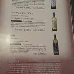 料亭 やまさ旅館 - メニュー