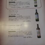 料亭 やまさ旅館 - メニュー