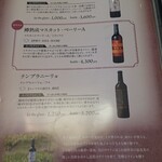 料亭 やまさ旅館 - メニュー