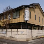 料亭 やまさ旅館 - 外観