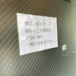 自家製中華そば としおか - 