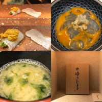 新地 鮓 ゆうじろう - 