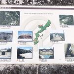 ザ・リッツ・カールトン沖縄 - 遺産群分布図の案内