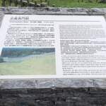 ザ・リッツ・カールトン沖縄 - 志慶真門郭の案内