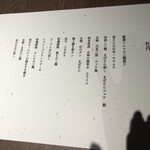 肉亭 まぼたん - 