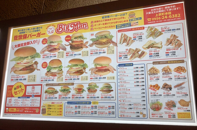 佐世保バーガーといえばやっぱり ベーコンエッグバーガー By 大阪めんま 佐世保バーガー Bigman 京町本店 佐世保バーガービッグマン 佐世保中央 ハンバーガー 食べログ 佐世保バーガーといえばやっぱり ベーコンエッグバーガー By 大阪めんま 佐世保バーガー Bigman 京町本店 佐世保バーガービッグマン 佐世保中央 ハンバーガー 食べログ