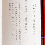 神楽坂 石かわ - 