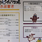 アイヅピーナツマート - 