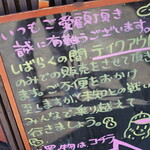 アイヅピーナツマート - 