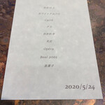 ラ・ヴァガボンド - 