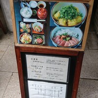 和み酒 仁 - 