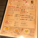 餃子の王将 - メニュー2020.5現在