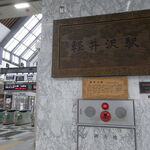 峠の釜めし おぎのや - 