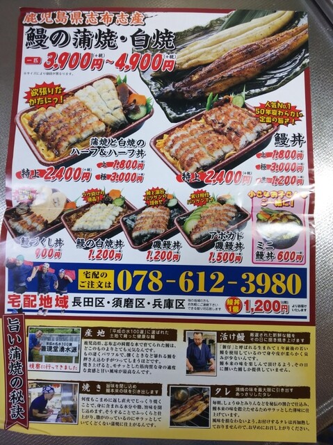 さっぱりと頂ける鰻丼 By かりんと 西村川魚店 駒ケ林 うなぎ 食べログ さっぱりと頂ける鰻丼 By かりんと 西村川魚店 駒ケ林 うなぎ 食べログ