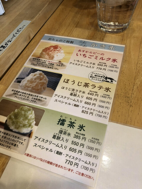 メニュー写真 おちゃのこ 御茶乃子 近鉄奈良 中国茶専門店 食べログ