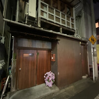 天婦羅 みやしろ - 