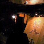 Hassen - お店の入り口の看板です