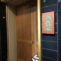 の弥七 - 