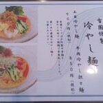 中国レストラン 雪園 - 