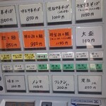 ほっこり中華そば もつけ - 