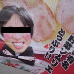 ラーメン・餃子 大勝 - 危うく、俺も、このノボリにされる所だった･･･(((( ；ﾟДﾟ)))ｶﾞｸｶﾞｸﾌﾞﾙﾌﾞﾙ