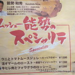 俺のフレンチ - 