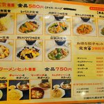 謝謝ラーメン - 2012年5月撮影のメニュー。これが問題の黒塗りメニューや。漬物が消されたんや。写真にあるけど、出てこないから…